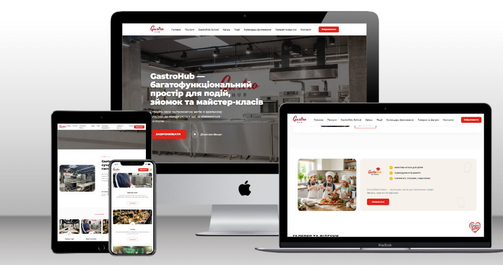 Сайт GastroHub