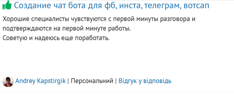Відгук 15